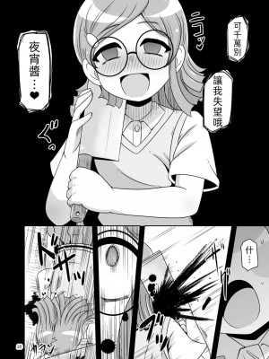 [HellDevice (nalvas)] あの子をママにする方法 (ダークギャザリング) [中国翻訳] [DL版]_19