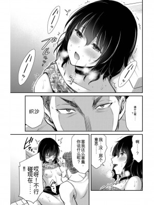 ギルティサークル04_017