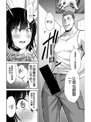 ギルティサークル04_018