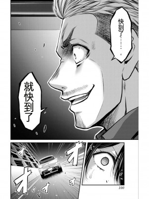 ギルティサークル04_100