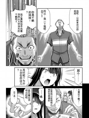 ギルティサークル04_113