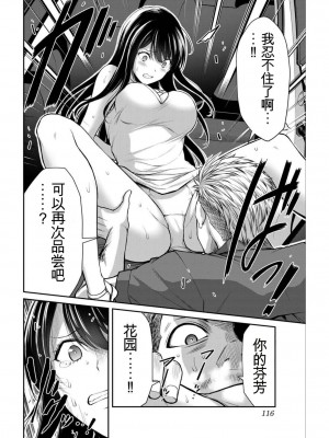 ギルティサークル04_116