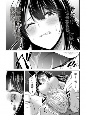 ギルティサークル04_121