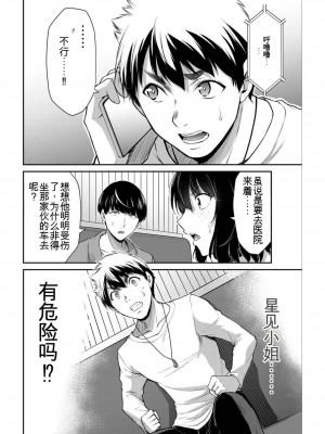 ギルティサークル04_130