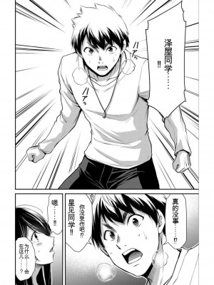 ギルティサークル04_154