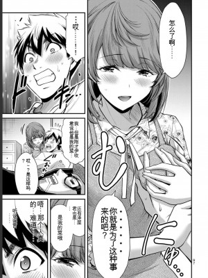 ギルティサークル05_097