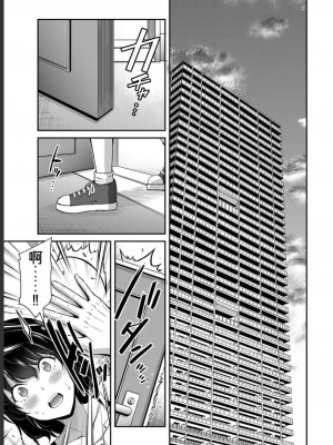 ギルティサークル05_117