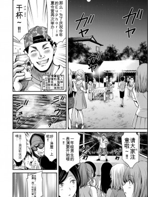 ギルティサークル05_180
