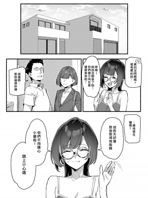 [ダイコテツ団 (92M)] ぼくのおねぇちゃん [DL版] [漢化組漢化組×我尻故我在]__015