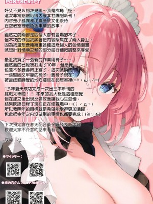 (C103) [ニュートンの林檎 (戌角柾)] BACKROOM (ぼっち・ざ・ろっく!) [中国翻訳]_15