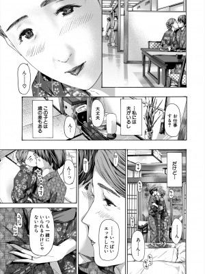 COMIC 夢幻転生 2024年5月号 [DL版]_257