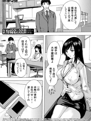 COMIC 夢幻転生 2024年5月号 [DL版]_419