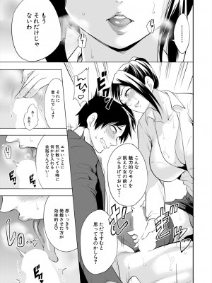 COMIC 夢幻転生 2024年5月号 [DL版]_007