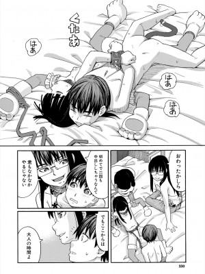 COMIC 夢幻転生 2024年5月号 [DL版]_230