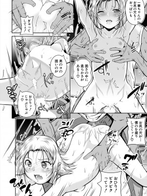 COMIC 夢幻転生 2024年5月号 [DL版]_312