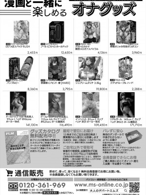 COMIC 夢幻転生 2024年5月号 [DL版]_048