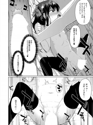 COMIC 夢幻転生 2024年5月号 [DL版]_406