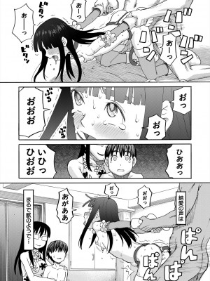 COMIC 夢幻転生 2024年5月号 [DL版]_235