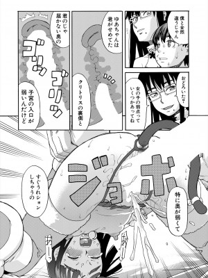 COMIC 夢幻転生 2024年5月号 [DL版]_236