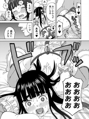 COMIC 夢幻転生 2024年5月号 [DL版]_237