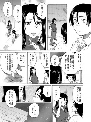 COMIC 夢幻転生 2024年5月号 [DL版]_099