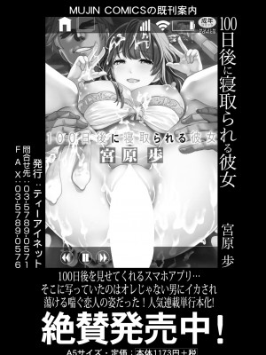 COMIC 夢幻転生 2024年5月号 [DL版]_044