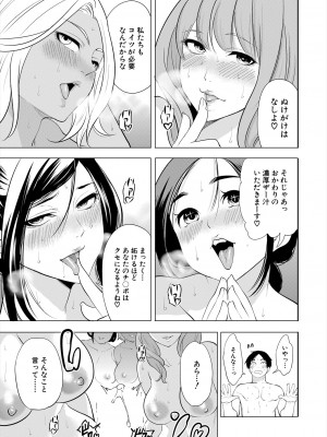 COMIC 夢幻転生 2024年5月号 [DL版]_041