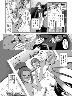 COMIC 夢幻転生 2024年5月号 [DL版]_356