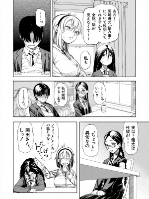 COMIC 夢幻転生 2024年5月号 [DL版]_466