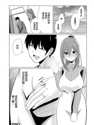 [けーき] 新生活人妻 (コミック刺激的 SQUIRT!!Vol.47) [中国翻訳] [DL版]_16