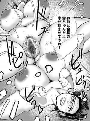 [モクゾウザブトン (杢臓)] 熟れPTA母が息子に知られたくない秘密_表編_43