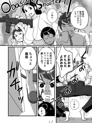 [モクゾウザブトン (杢臓)] 熟れPTA母が息子に知られたくない秘密_表編_04