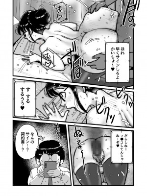 [モクゾウザブトン (杢臓)] 熟れPTA母が息子に知られたくない秘密_表編_19