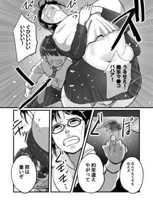 [モクゾウザブトン (杢臓)] 熟れPTA母が息子に知られたくない秘密_表編_10