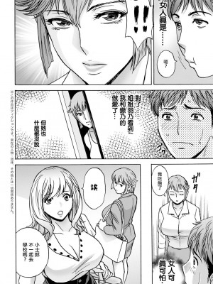 [英丸] 滴る かのはは (アクションピザッツ 2023年8月号) [中国翻訳] [DL版]_02