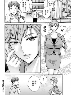 [英丸] 滴る かのはは (アクションピザッツ 2023年8月号) [中国翻訳] [DL版]_18