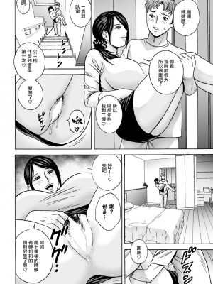 [英丸] 滴る かのはは (アクションピザッツ 2023年8月号) [中国翻訳] [DL版]_04