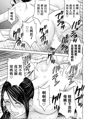 [英丸] 滴る かのはは (アクションピザッツ 2023年8月号) [中国翻訳] [DL版]_11