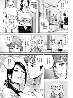 [英丸] 滴る かのはは (アクションピザッツ 2023年8月号) [中国翻訳] [DL版]_03