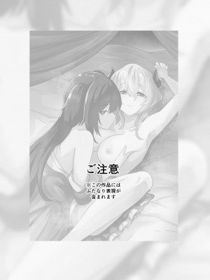 [箸置き (おてもと)] いいから私に抱かれなさいっ!!｜好了，乖乖和我做爱吧 [德意志民族的神圣罗马帝国翻译委员会] [無修正]_02