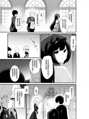 [箸置き (おてもと)] いいから私に抱かれなさいっ!!｜好了，乖乖和我做爱吧 [德意志民族的神圣罗马帝国翻译委员会] [無修正]_05