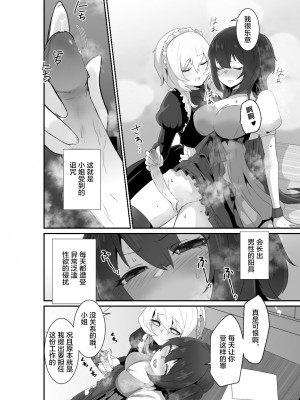 [箸置き (おてもと)] いいから私に抱かれなさいっ!!｜好了，乖乖和我做爱吧 [德意志民族的神圣罗马帝国翻译委员会] [無修正]_08