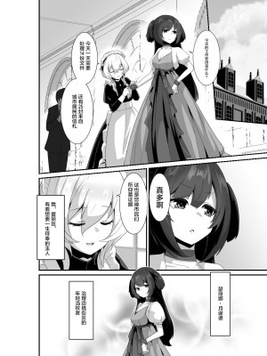 [箸置き (おてもと)] いいから私に抱かれなさいっ!!｜好了，乖乖和我做爱吧 [德意志民族的神圣罗马帝国翻译委员会] [無修正]_04