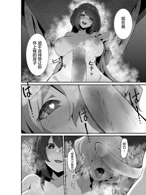 [箸置き (おてもと)] いいから私に抱かれなさいっ!!｜好了，乖乖和我做爱吧 [德意志民族的神圣罗马帝国翻译委员会] [無修正]_26