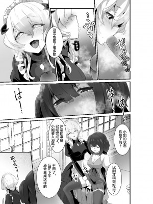 [箸置き (おてもと)] いいから私に抱かれなさいっ!!｜好了，乖乖和我做爱吧 [德意志民族的神圣罗马帝国翻译委员会] [無修正]_15