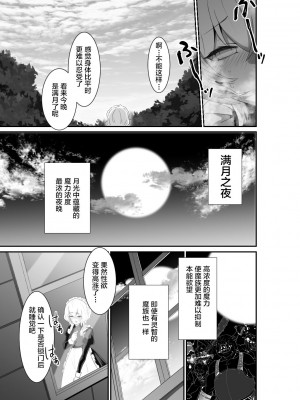 [箸置き (おてもと)] いいから私に抱かれなさいっ!!｜好了，乖乖和我做爱吧 [德意志民族的神圣罗马帝国翻译委员会] [無修正]_19