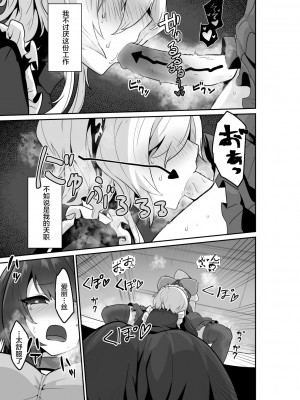 [箸置き (おてもと)] いいから私に抱かれなさいっ!!｜好了，乖乖和我做爱吧 [德意志民族的神圣罗马帝国翻译委员会] [無修正]_11