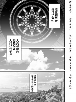 [箸置き (おてもと)] いいから私に抱かれなさいっ!!｜好了，乖乖和我做爱吧 [德意志民族的神圣罗马帝国翻译委员会] [無修正]_03