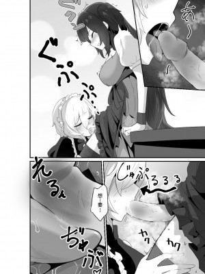 [箸置き (おてもと)] いいから私に抱かれなさいっ!!｜好了，乖乖和我做爱吧 [德意志民族的神圣罗马帝国翻译委员会] [無修正]_10