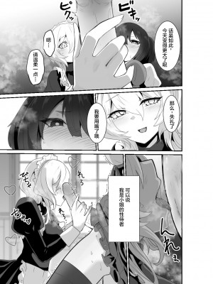 [箸置き (おてもと)] いいから私に抱かれなさいっ!!｜好了，乖乖和我做爱吧 [德意志民族的神圣罗马帝国翻译委员会] [無修正]_09